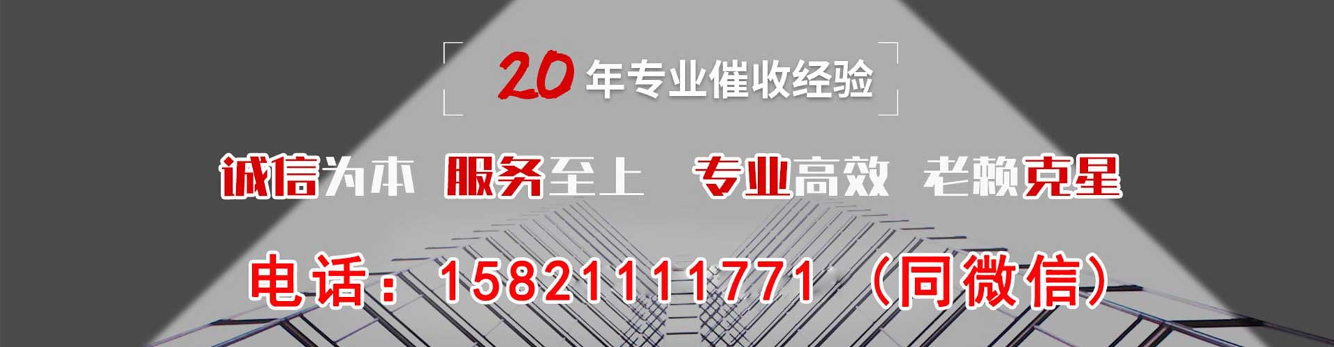 厦门讨债公司