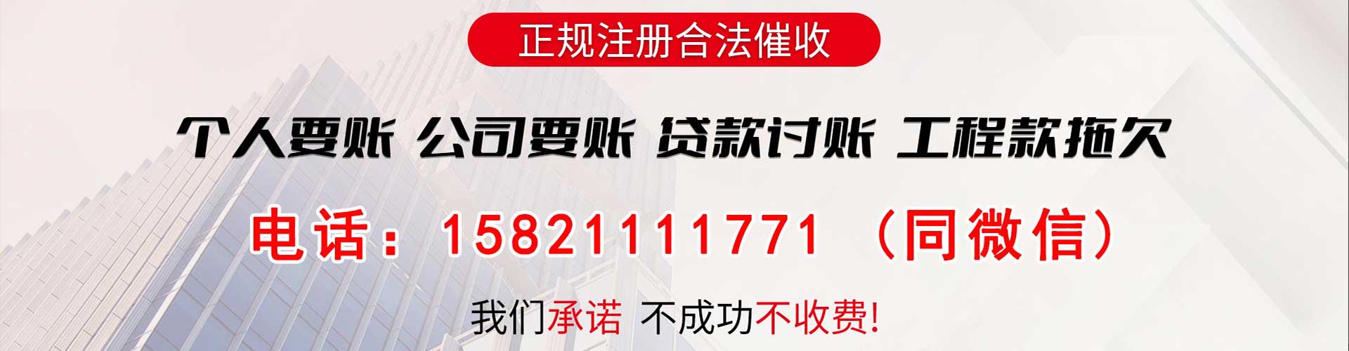 厦门要债公司