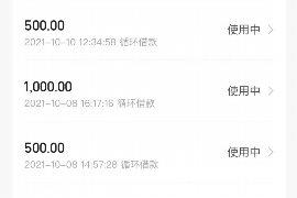 厦门讨债公司成功追讨回批发货款50万成功案例