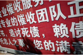 厦门债务清欠服务